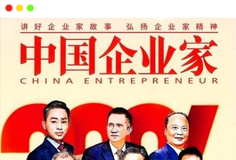 《中国企业家》（2023-2024）杂志PDF全集免费下载[更新至2024年第7期]-谷酷资源网